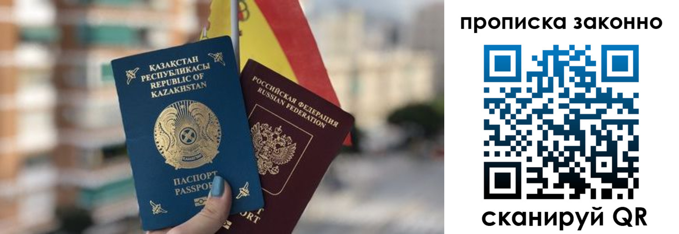 временная регистрация адрес в Татарстане