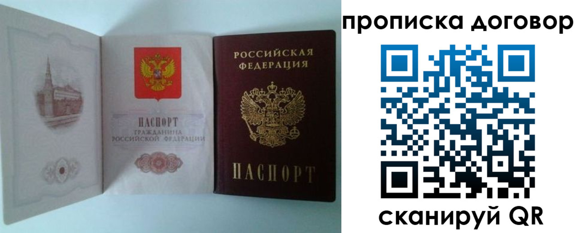 прописка от собственника в Татарстане