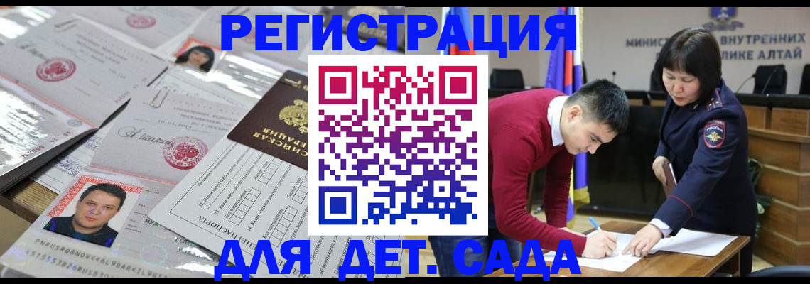 прописка штамп в Татарстане