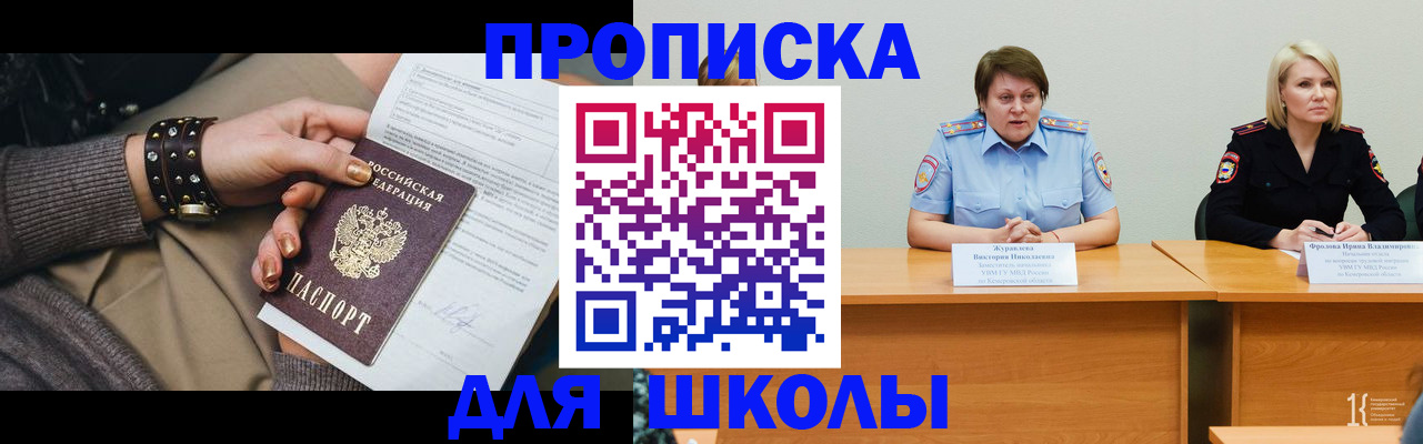 прописка для работы в Татарстане