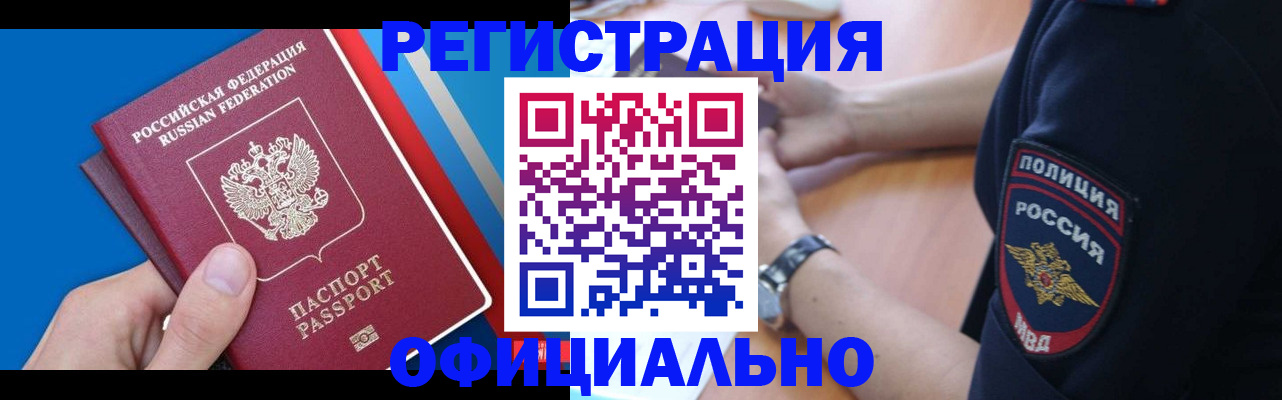 прописка иностранных граждан в Татарстане