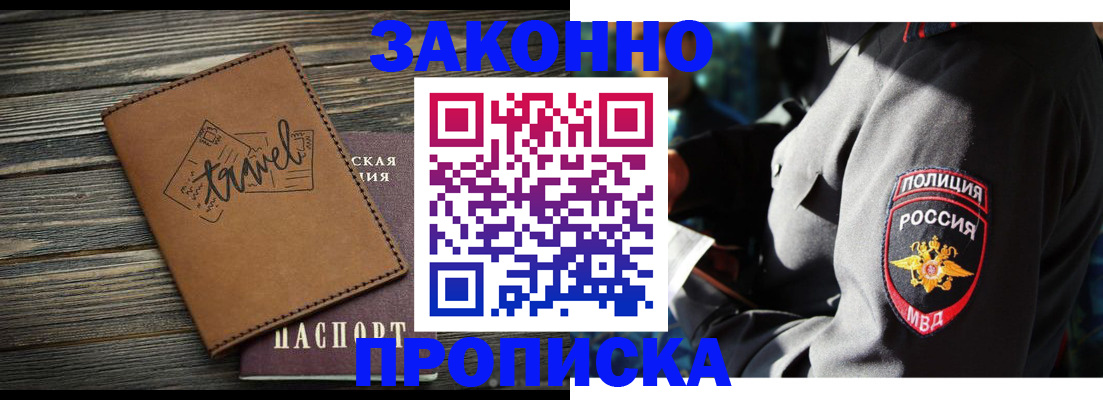 прописка в квартире в Татарстане