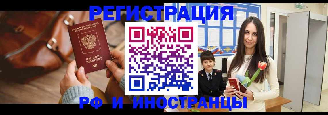 прописка для кредита в Татарстане