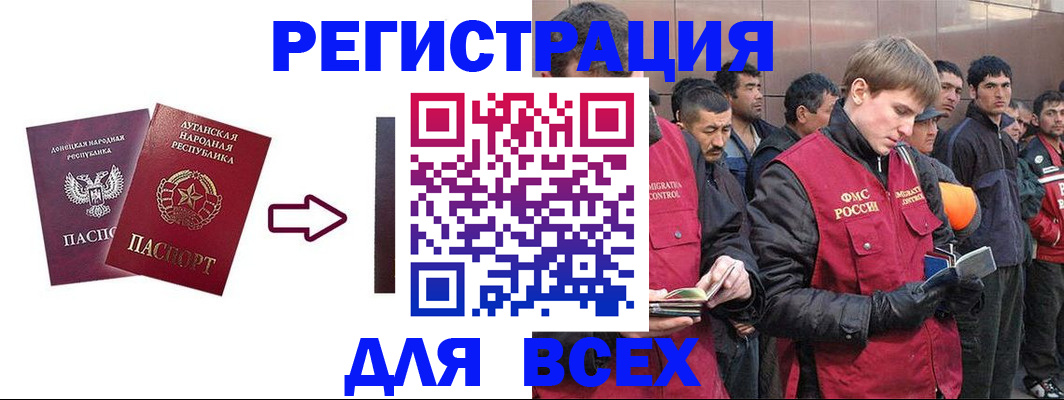 временная регистрация для всех в Татарстане