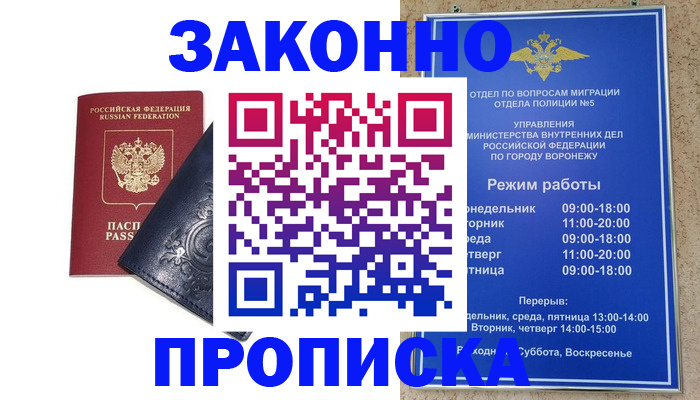 прописка поиск в Татарстане