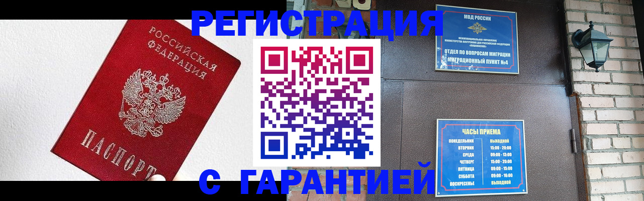 прописка для работы в Татарстане