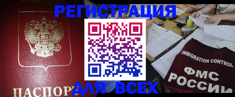 временная регистрация для школы в Татарстане